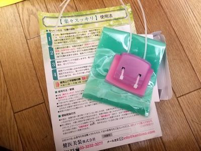 年配、高齢者にオススメ体に優しい(薬を飲まない、体に負担をかけない)便秘解消グッズ