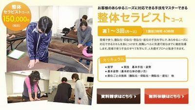 福岡クチコミ評判三翠推拿整体スクールTBカイロプラクティックカレッジ.jpg